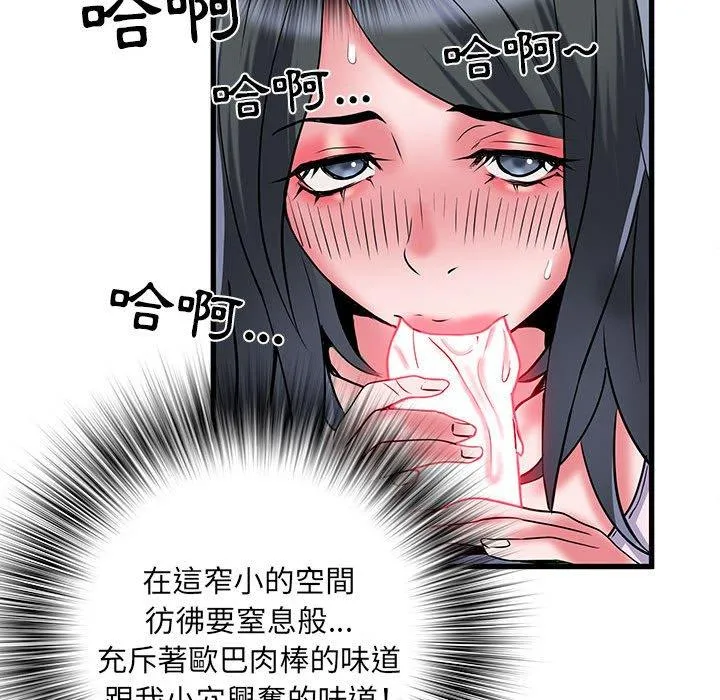 不良二等兵 - 第33话 - page 88
