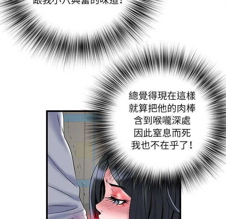不良二等兵 - 第33话 - page 89