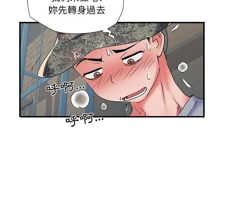 不良二等兵 - 第33话 - page 91