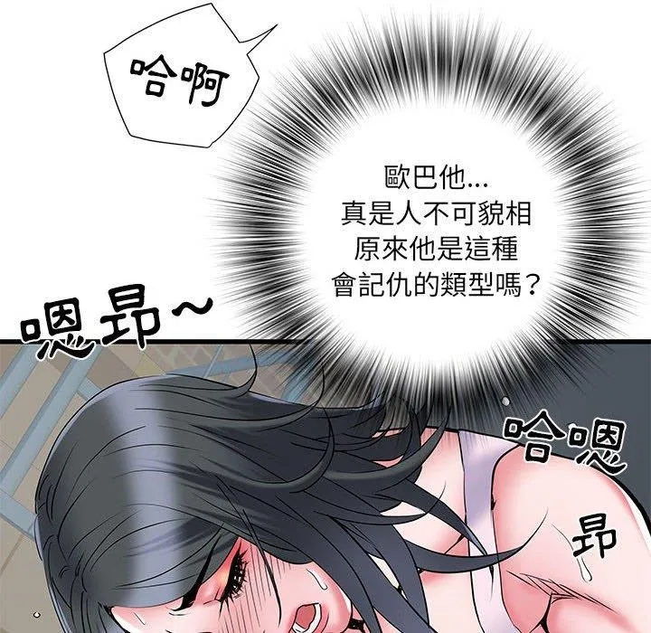 不良二等兵 - 第33话 - page 100