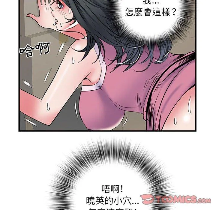 不良二等兵 - 第33话 - page 104