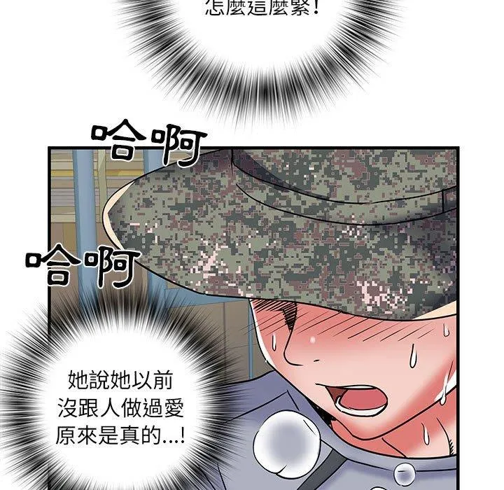 不良二等兵 - 第33话 - page 105