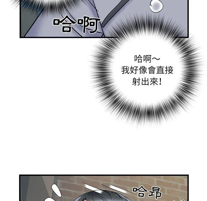 不良二等兵 - 第33话 - page 106