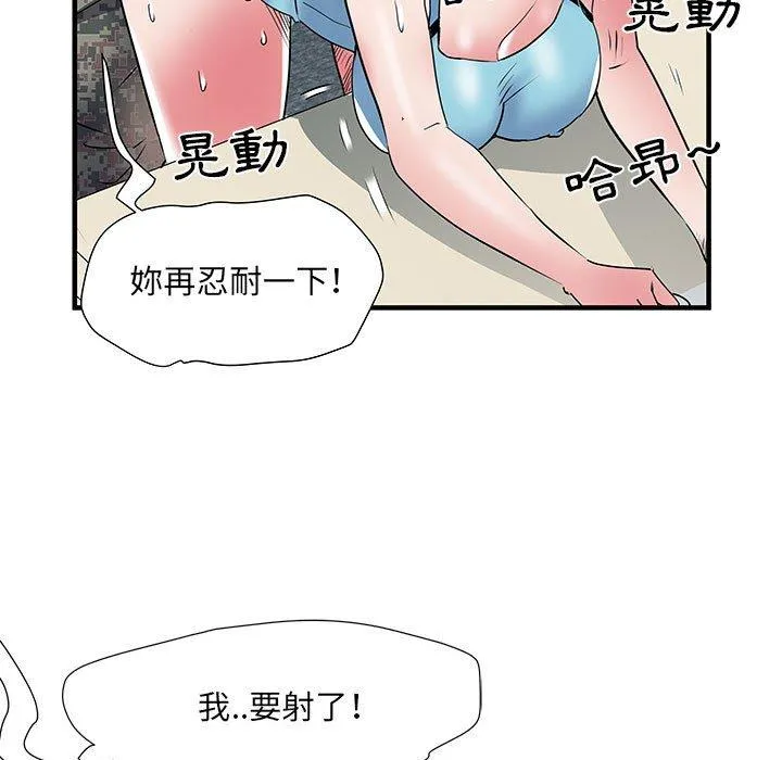 不良二等兵 - 第33话 - page 109