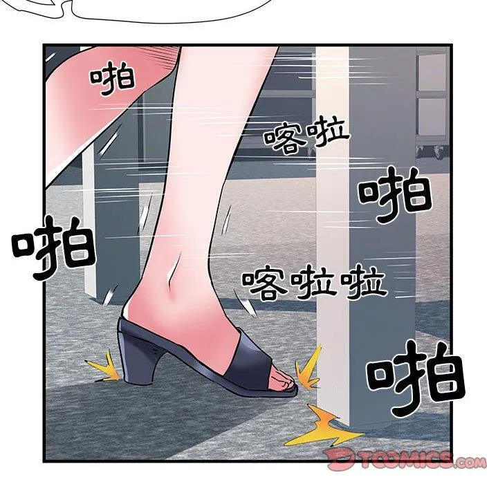 不良二等兵 - 第33话 - page 110