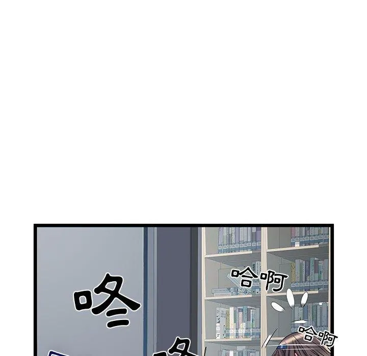 不良二等兵 - 第33话 - page 111