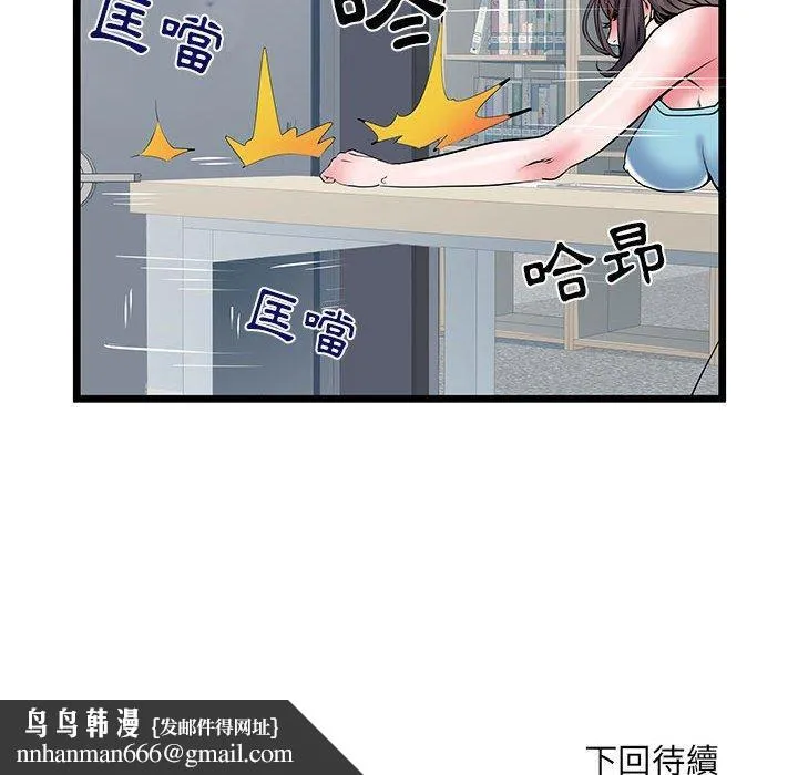 不良二等兵 - 第33话 - page 112