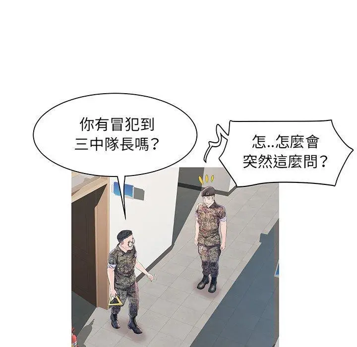 不良二等兵 - 第3话 - page 7