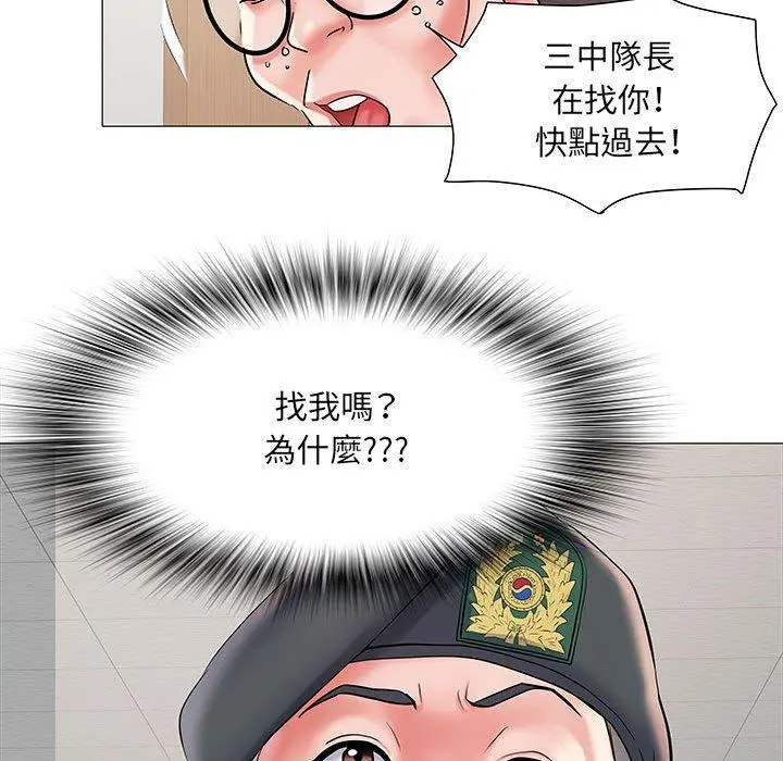 不良二等兵 - 第3话 - page 9