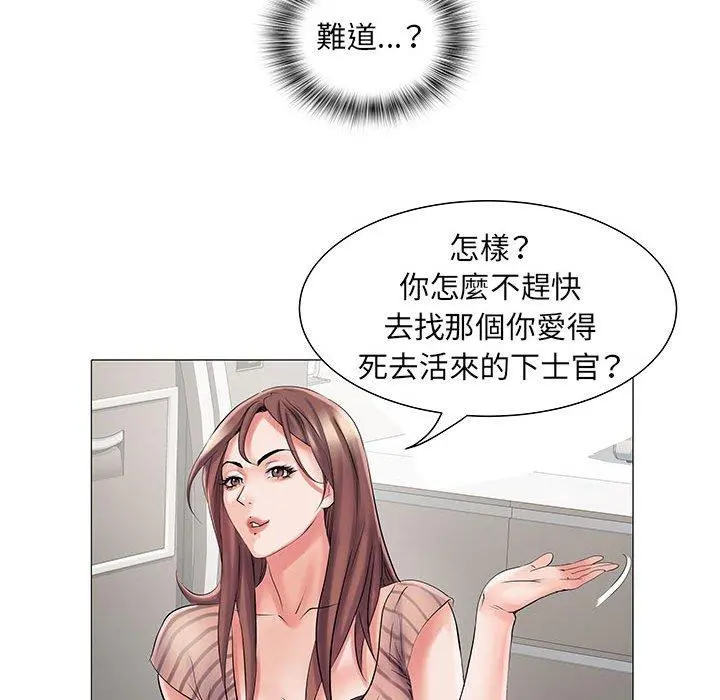 不良二等兵 - 第3话 - page 15