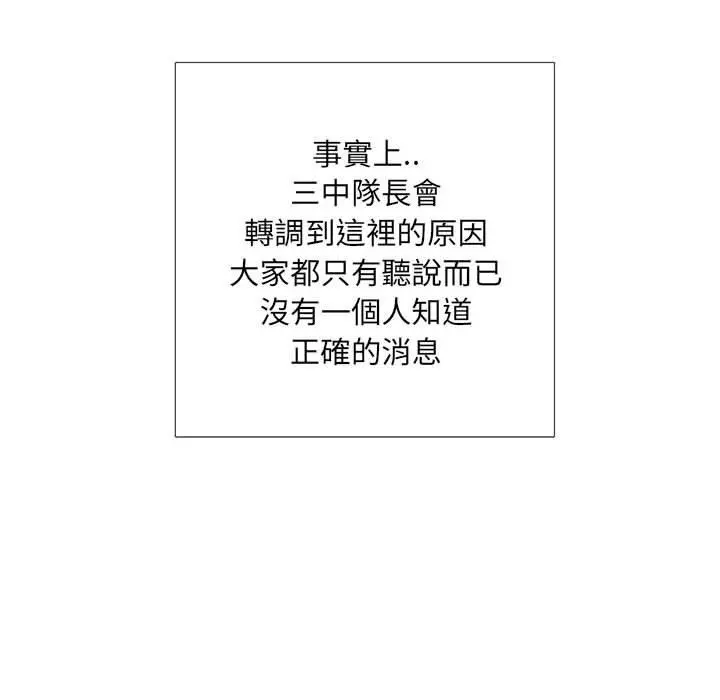 不良二等兵 - 第3话 - page 19