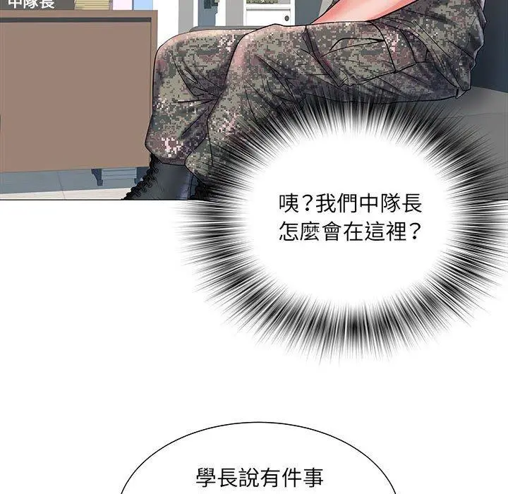 不良二等兵 - 第3话 - page 33