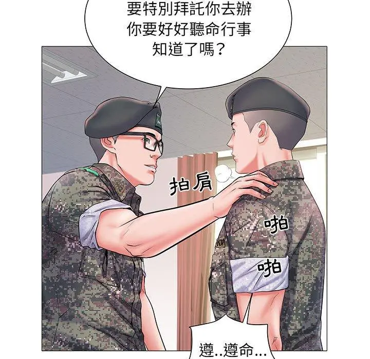 不良二等兵 - 第3话 - page 34