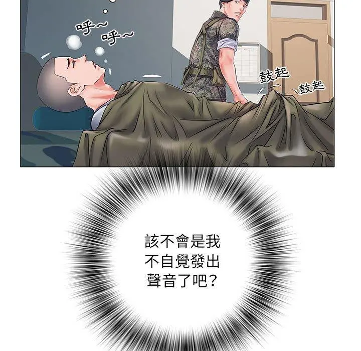 不良二等兵 - 第3话 - page 47