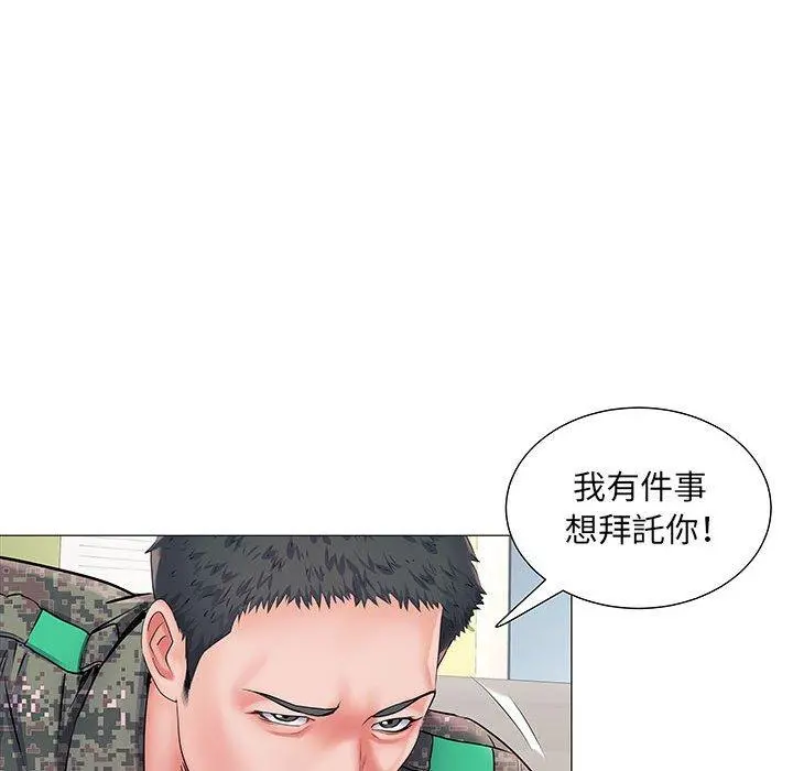 不良二等兵 - 第3话 - page 49