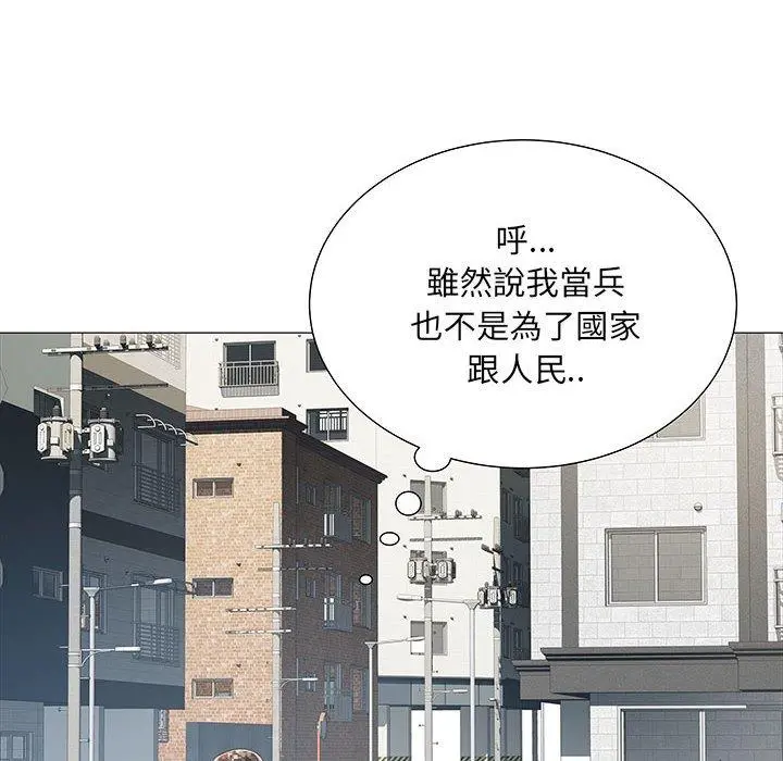 不良二等兵 - 第3话 - page 54