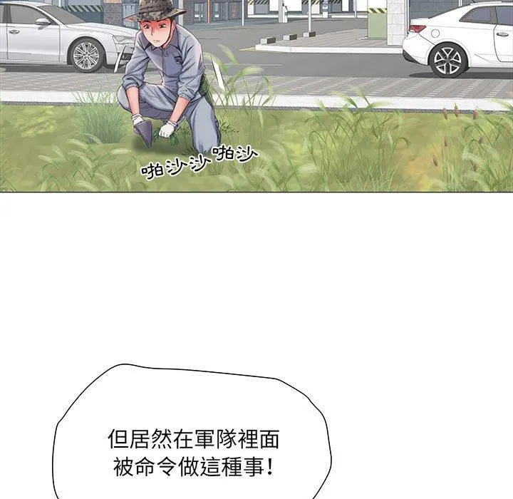 不良二等兵 - 第3话 - page 55