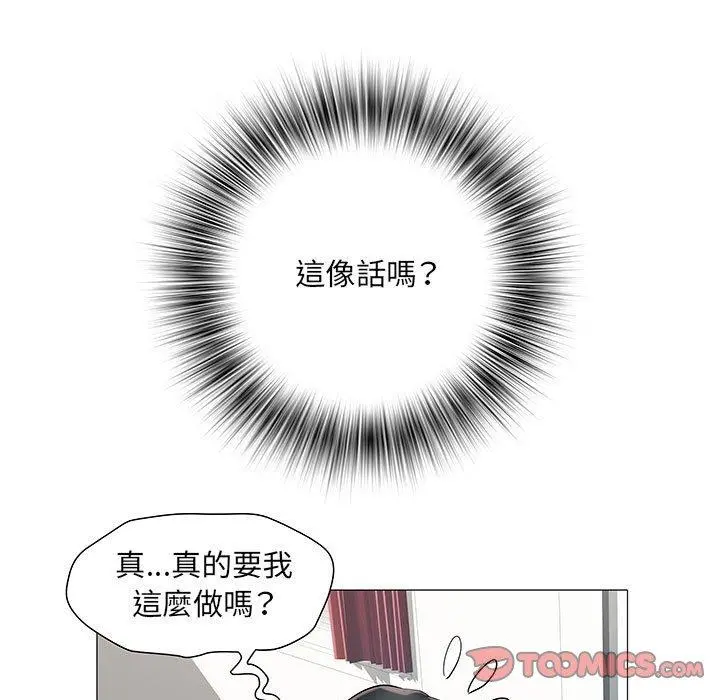 不良二等兵 - 第3话 - page 57