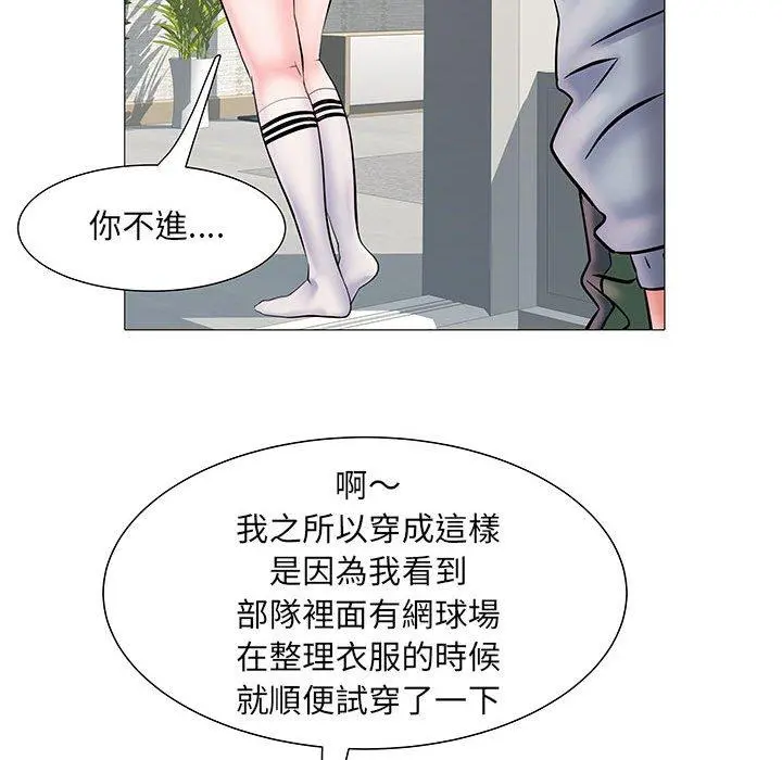 不良二等兵 - 第3话 - page 92