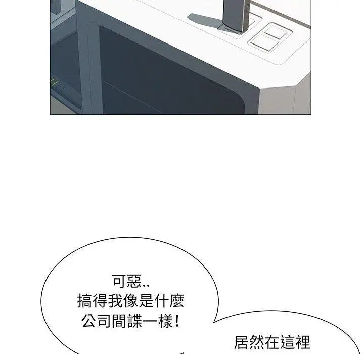 不良二等兵 - 第3话 - page 100