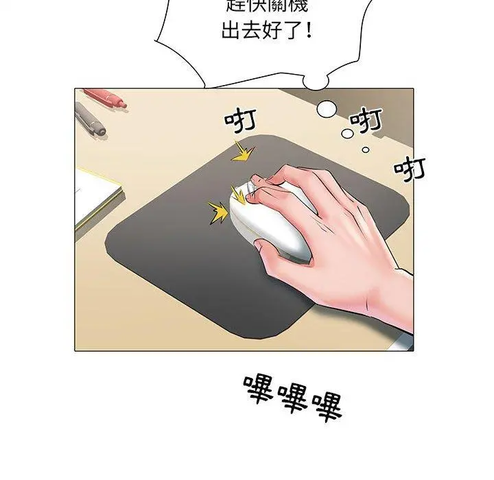 不良二等兵 - 第3话 - page 119