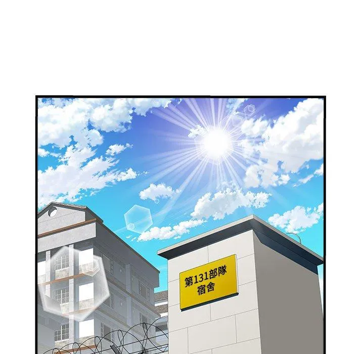 不良二等兵 - 第57話 - page 7