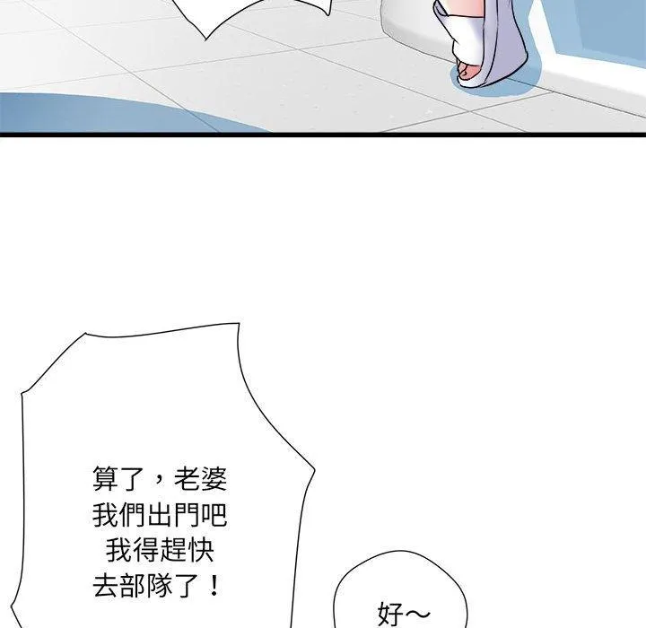 不良二等兵 - 第57話 - page 15