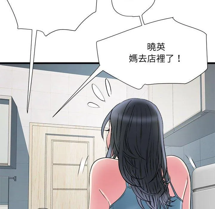 不良二等兵 - 第57話 - page 16