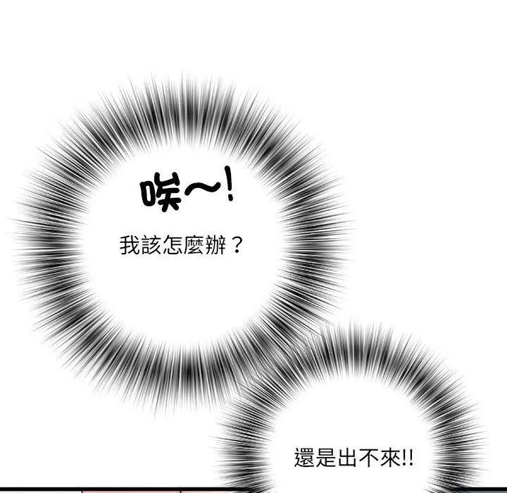 不良二等兵 - 第57話 - page 20