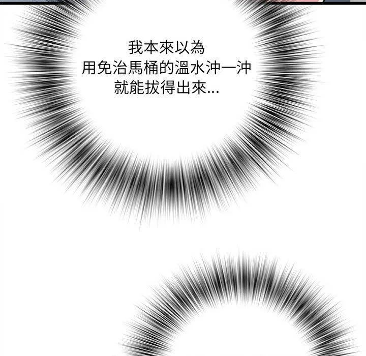 不良二等兵 - 第57話 - page 24