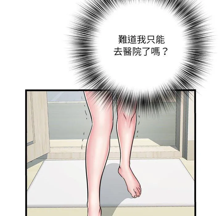 不良二等兵 - 第57話 - page 27