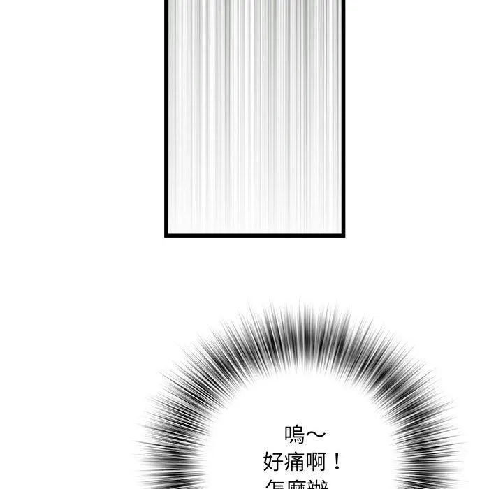 不良二等兵 - 第57話 - page 36