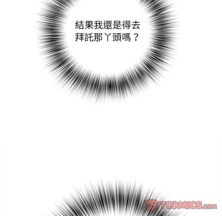 不良二等兵 - 第57話 - page 39