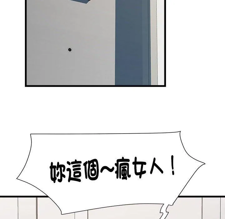 不良二等兵 - 第57話 - page 45