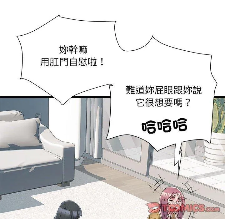 不良二等兵 - 第57話 - page 48