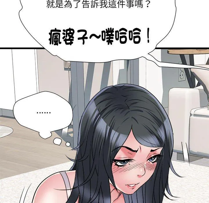 不良二等兵 - 第57話 - page 50