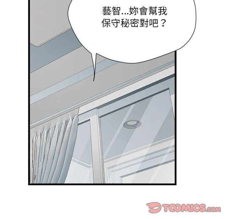 不良二等兵 - 第57話 - page 57