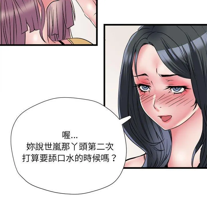 不良二等兵 - 第57話 - page 61