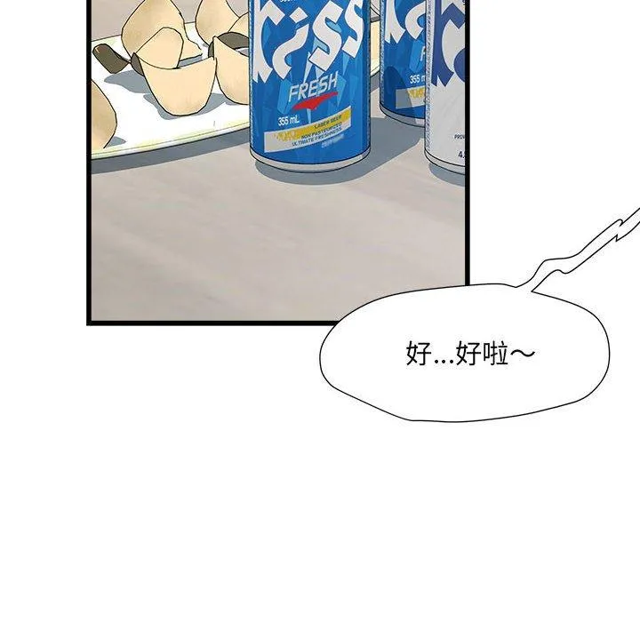 不良二等兵 - 第57話 - page 63