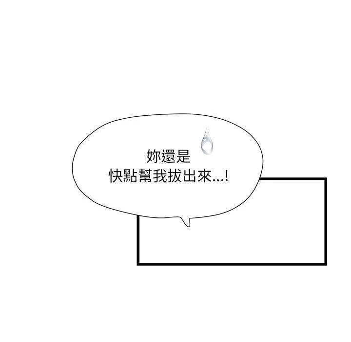 不良二等兵 - 第57話 - page 64