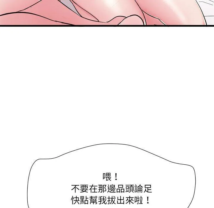 不良二等兵 - 第57話 - page 71