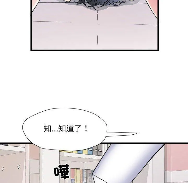 不良二等兵 - 第57話 - page 73