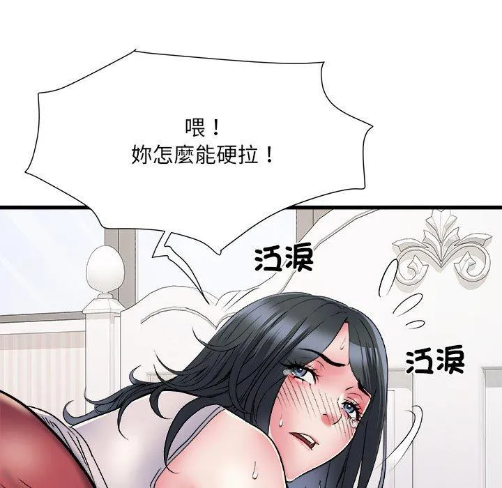 不良二等兵 - 第57話 - page 83