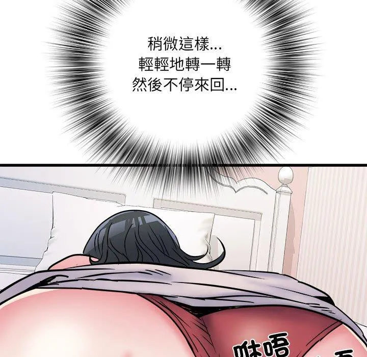 不良二等兵 - 第57話 - page 91