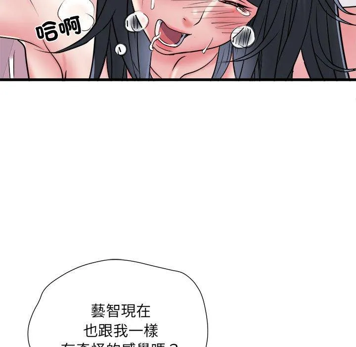 不良二等兵 - 第57話 - page 101