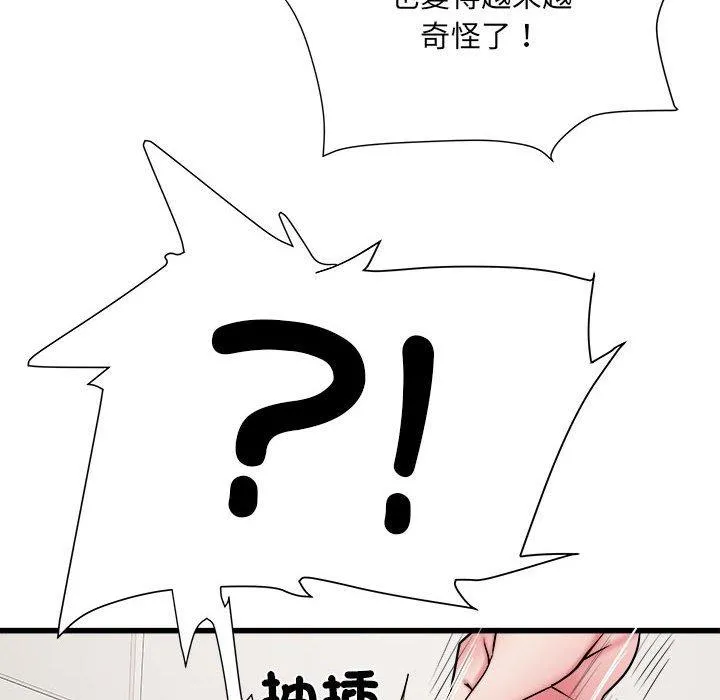 不良二等兵 - 第57話 - page 104