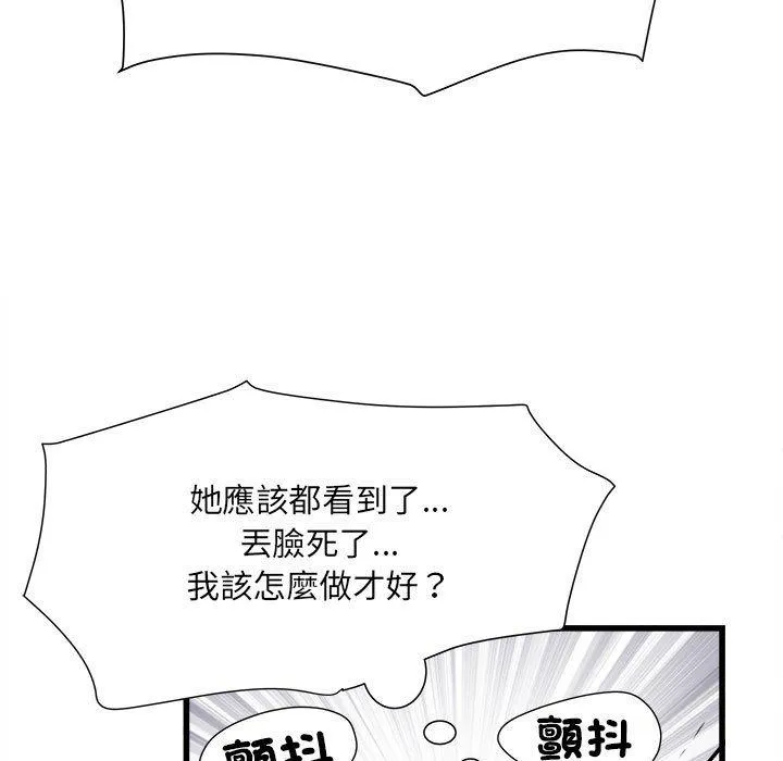 不良二等兵 - 第57話 - page 107