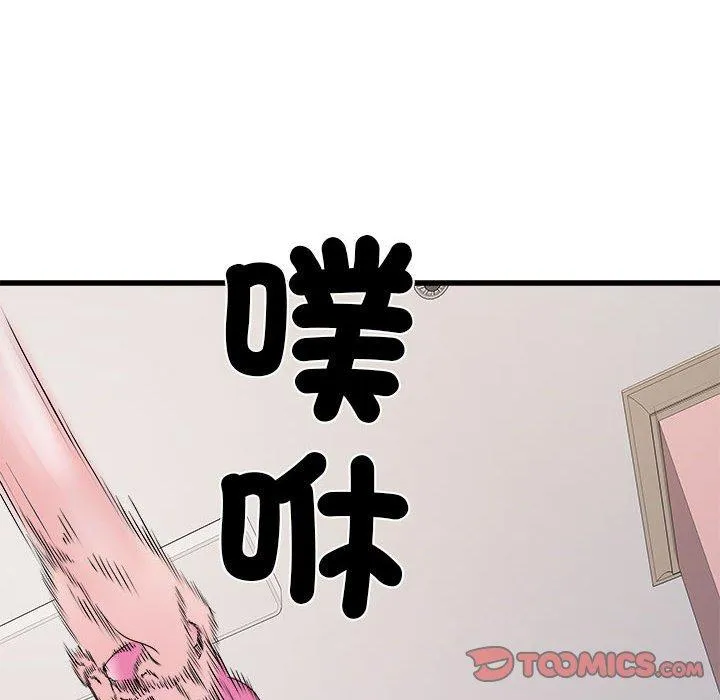 不良二等兵 - 第57話 - page 111
