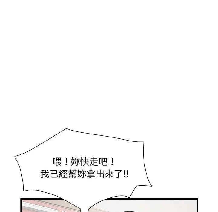 不良二等兵 - 第57話 - page 116