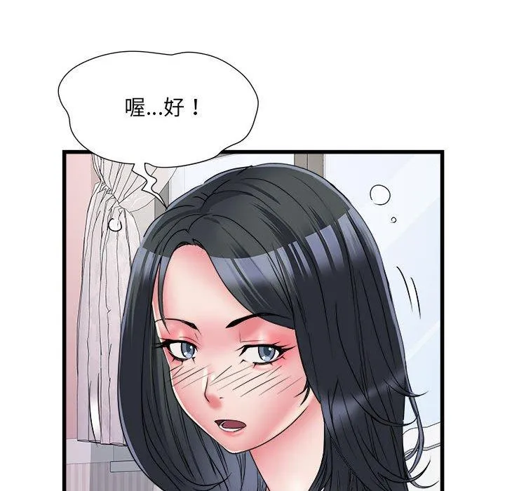 不良二等兵 - 第57話 - page 118